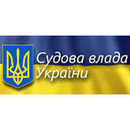 Судова влада України (ДСА)